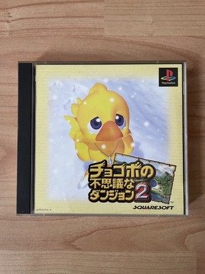 Chocobo s Dungeon 2 PS1 PlayStation Japanisch NTSC-J Japan Import Jap RPG Square