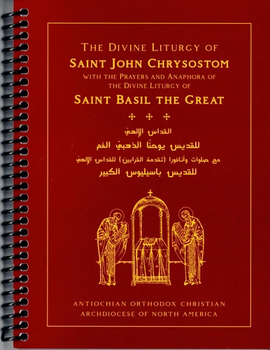 Service Book: Antiochian Orthodox Divine Liturgy (2024) Bilingual Arabic/English - Picture 1 of 8