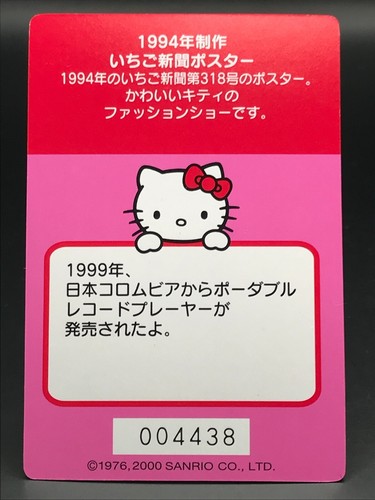 Hello Kitty Retro Card Sanrio TCG 2000 Made in JAPAN Rare No.004438 F/S - Picture 12 of 12