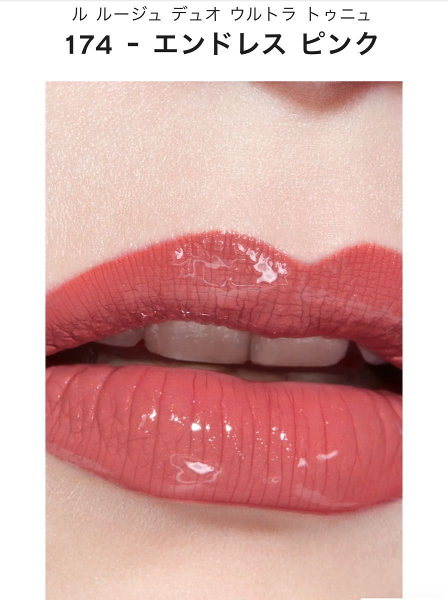 CHANEL LE ROUGE DUO COLOUR #174 ENDLESS PINK ULTRA TENUE LIQUID