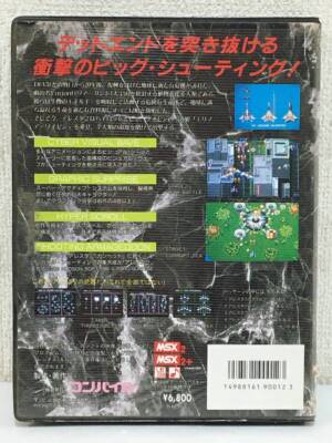 ALESTE 2 MSX 2 MSX 2+ COMPILE Boxed Shooter Game USED | eBay