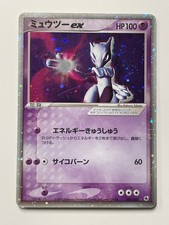 Mewtwo ex 026/055 Adv Expansion Pack for sale | eBay
