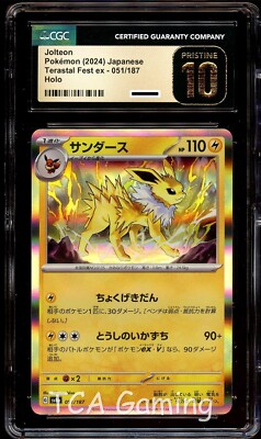 機械神 メイプル SP PSA10 s-l400.jpg