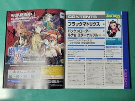 SATURN FAN Magazine August 1998 No.16 Black Matrix Sega Retro Used fff