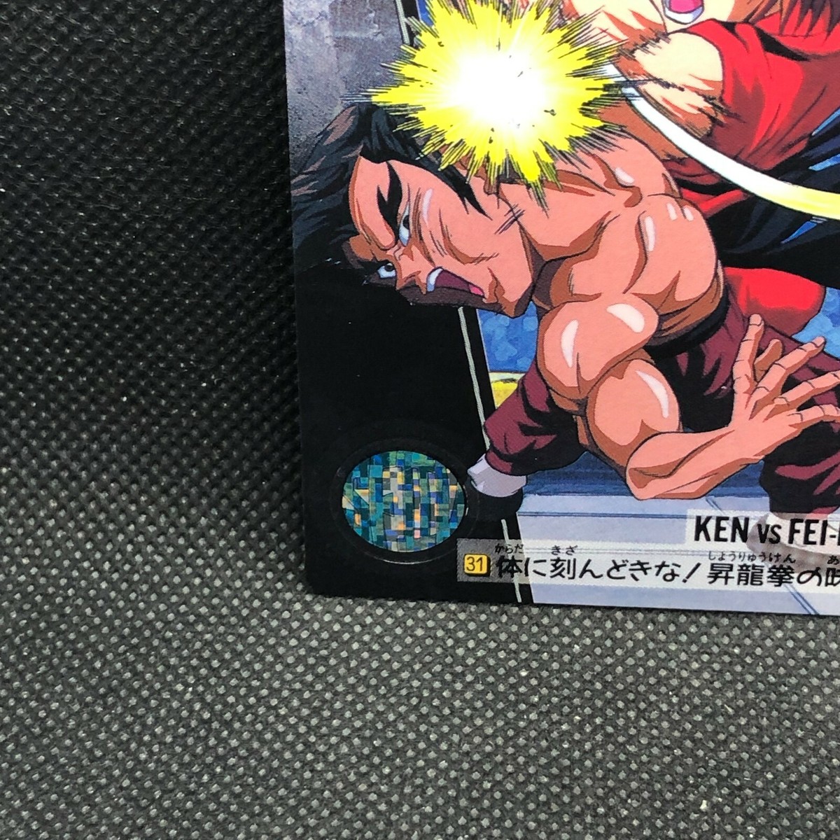 新品★あんスタ★カラ鉄★横断幕★type A&type B★2点セット Ken Fei Long Street Fighter Ⅱ V Capcom Bandai Card No31