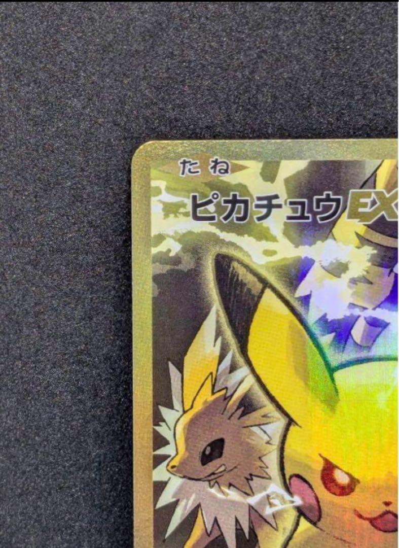 Pokemon Card Pikachu EX SR 094/087 CP6 Japanese | eBay Pokemon Card Pikachu EX SR 094/087 CP6 Japanese | eBay