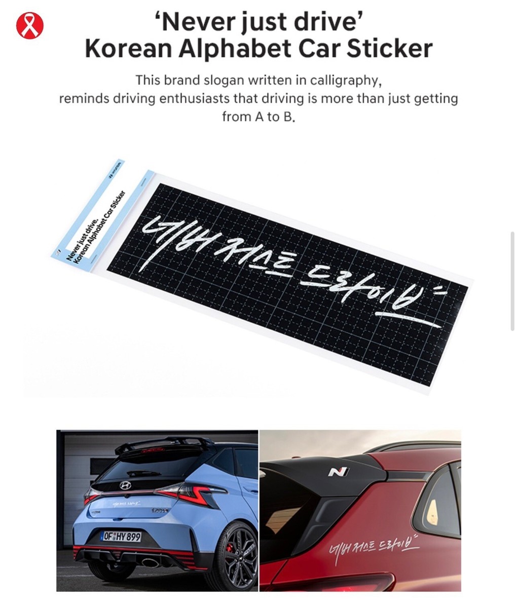 Hyundai N Collection Never Just Drive Korean Alphabet Car Sticker