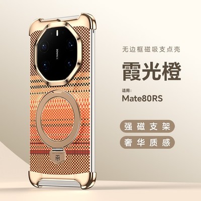 For Huawei Mate 80 RS Ultimate Carbon Fiber KickStand Wireless Charge Cover Case