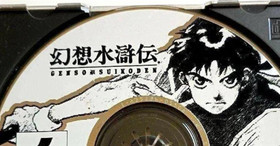 Sega Saturn Software GENSOU SUIKODEN Tested Used Good Condition 1998 Konami