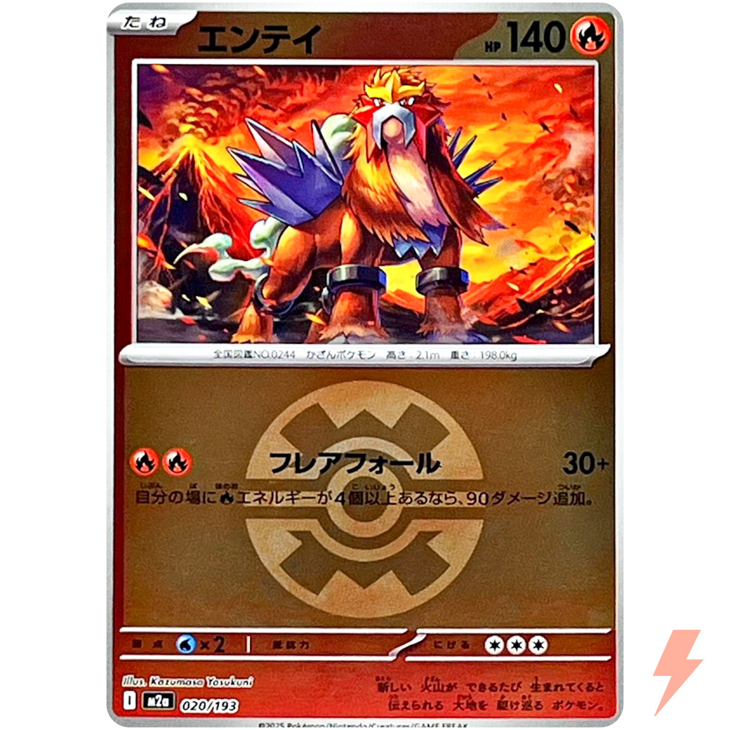 Entei (Quick Ball Foil) 020/193 M2a MEGA Dream ex - Pokemon Card Japanese MEGA