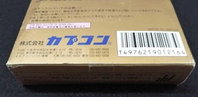 Famicom Software Model Sweet Home Capcom FMj80