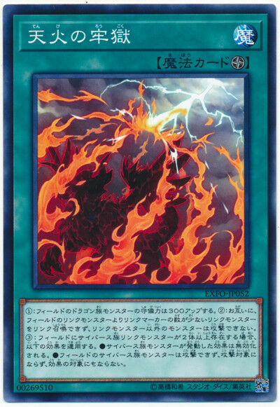 EXFO-JP052 - Yugioh - Japanese - Fire Prison - Common | eBay