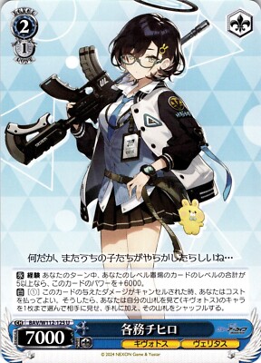 Weiss Blue Archive Chihiro Kagami BAV/W112-125 U | eBay