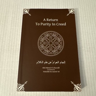 A RETURN TO PURITY IN CREED By Imam Abu Hamid Al-ghazali & Abdullah Bin Hamid