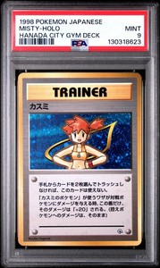 Pokemon Misty Deck | eBay