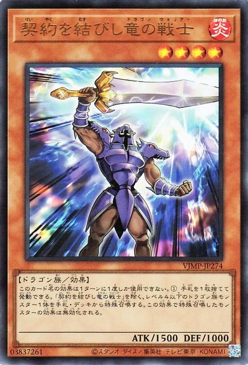 Dragon Yu-Gi-Oh! TCG Individual Trading Card Games Ultra Rare in