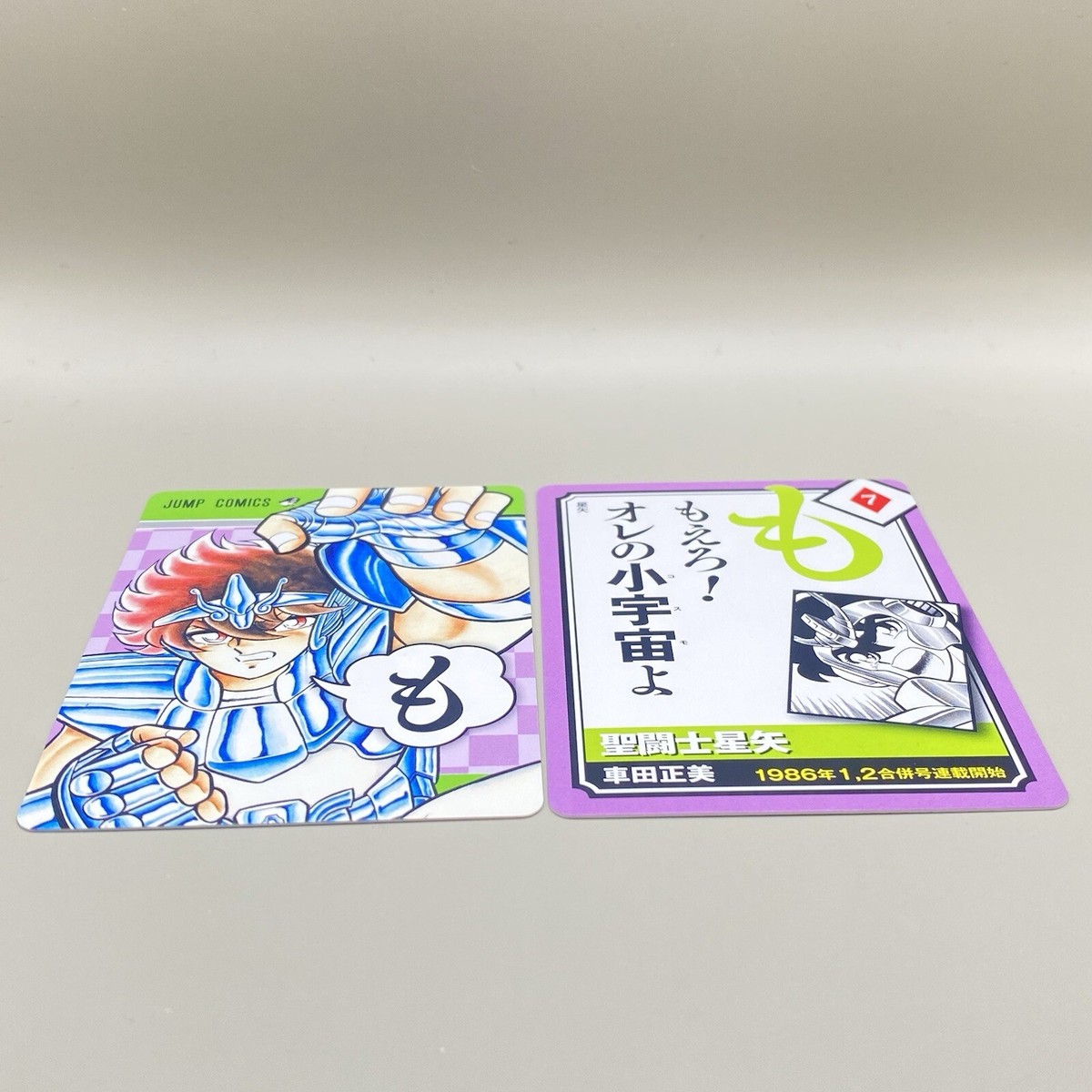 Saint Seiya Pegasus Weekly Shonen Jump 50th Anniversary
