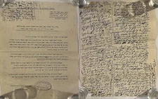 Hebrew Judaica Divrei Torah Rabbi Dovid Moskowits Jerusalem הרב דוד מאשקאוויטש