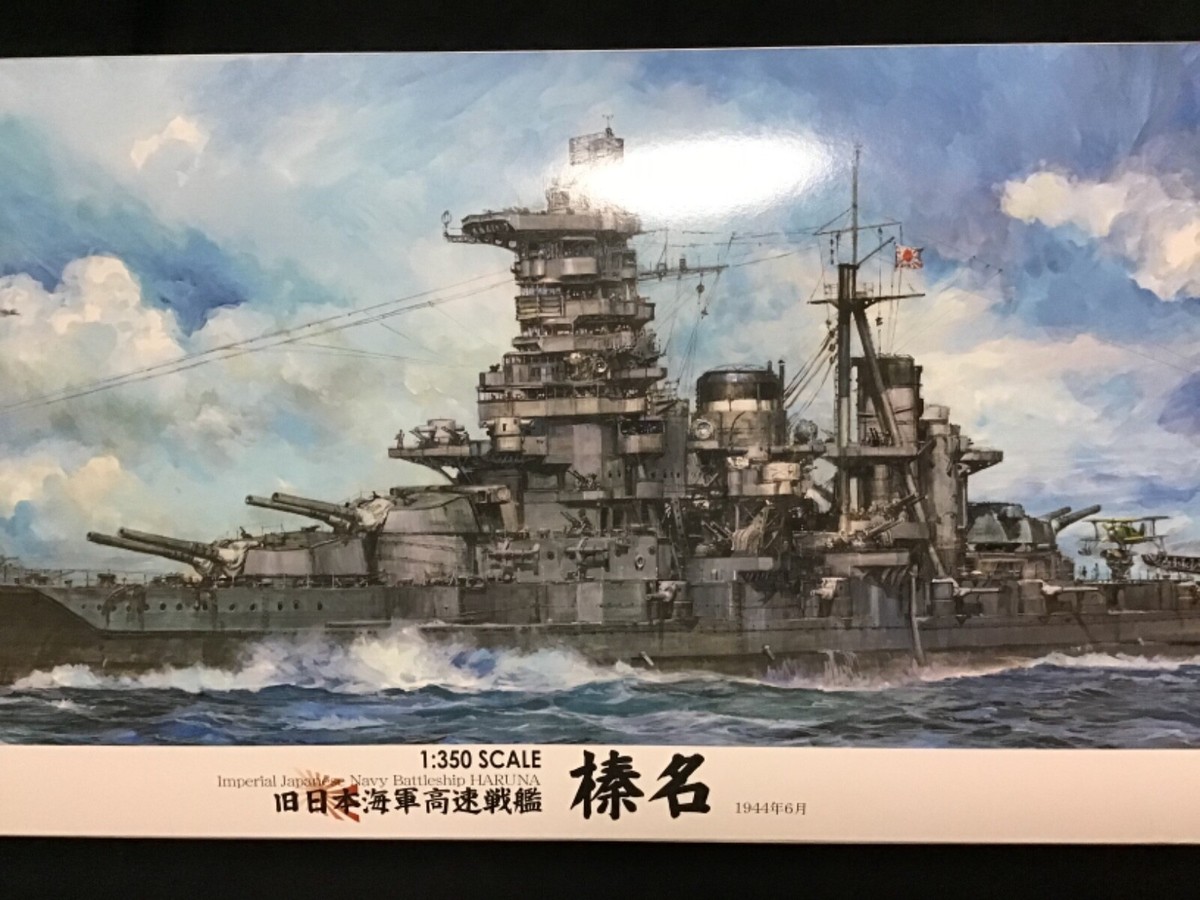 1/350 IJN BATTLESHIP HARUNA with the detail up parts Premium