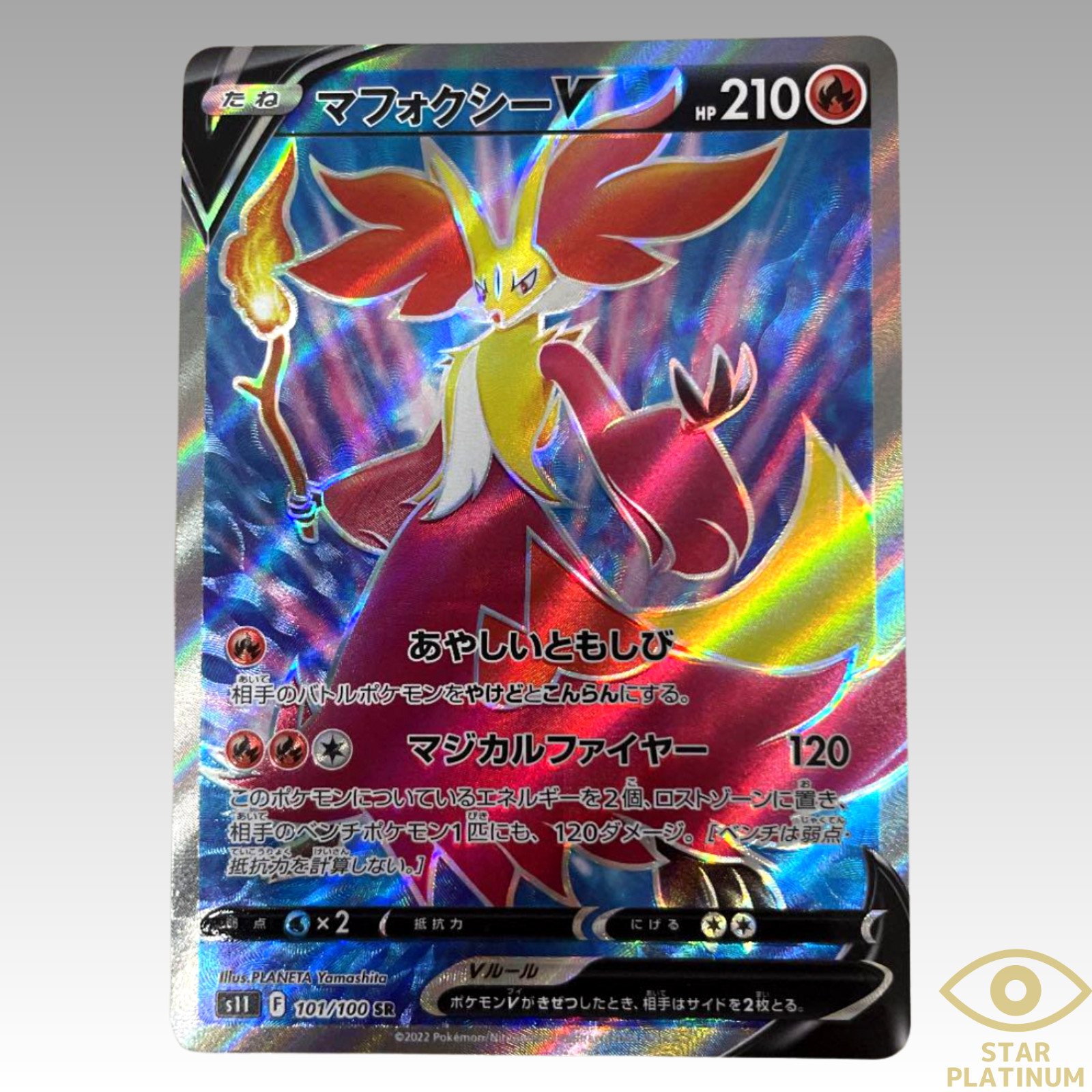 Pokemon Card Delphox V SR 101/100 s11 Lost Abyss Japanese HOLO - NM