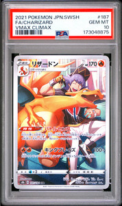Charizard Vmax Japanese Psa 10 | eBay