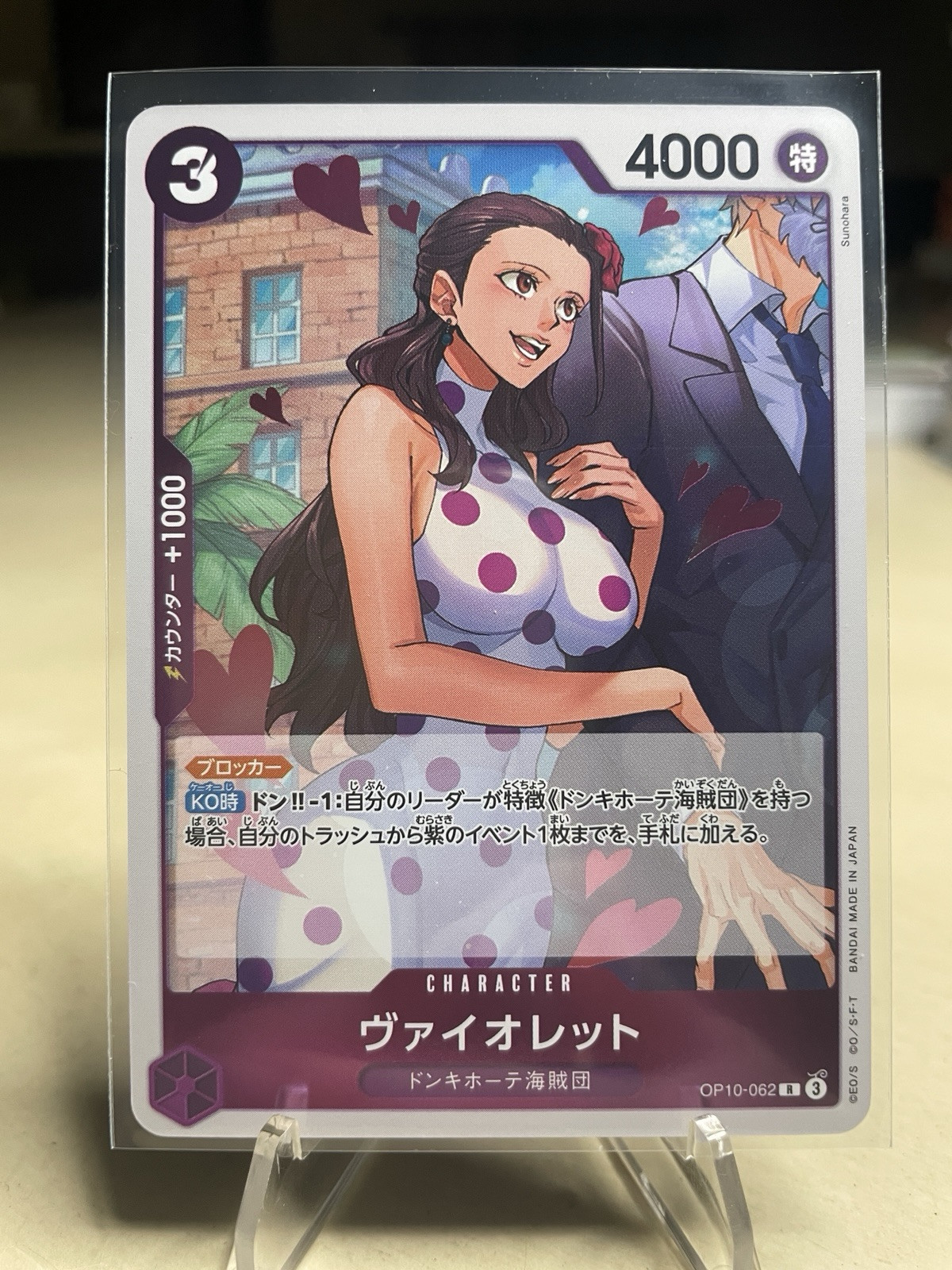 Violet OP10-062 R ONE PIECE CARD GAME Royal Blood Japanese TCG FREE SHIPPING!