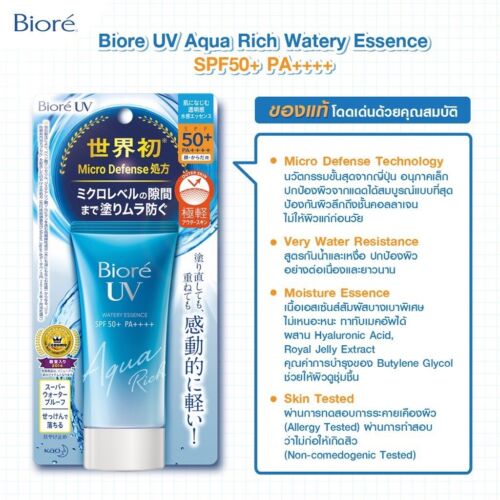3X Biore Sunblock UV Sunscreen Face Aqua Rich Watery Essence SPF50+ PA +++ 15G - 第 2/10 張圖片