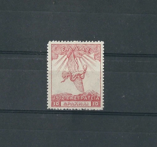 GREECE 1912 CAMPAIGN HEL 354 (10dr) MNH ORIGINAL GUM SUPERB