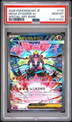 Mega Zygarde ex Special Art Rare M3: Nullifying Zero 113/080 (Japanese)