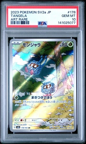 2023 POKEMON JPN SV2A-POKEMON 151 ART RARE #178 TANGELA PSA 10