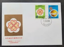 *FREE SHIP Taiwan World Communication Year 1983 Satellite Phone Tv (FDC) *c scan