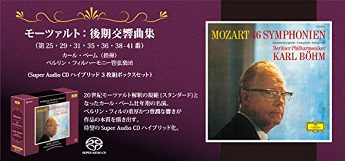 【未開封】ESOTERIC SACD◆ベーム『モーツァルト交響曲集』 ESOTERIC SACD MOZART Late Symphonies Karl Boehm 3CD BOX Limited | eBay