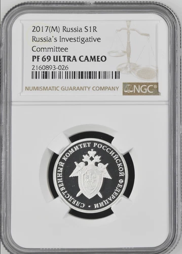 2017 Russia Investigative Committee 1 Rouble NGC PF 69 UC Silver Coin