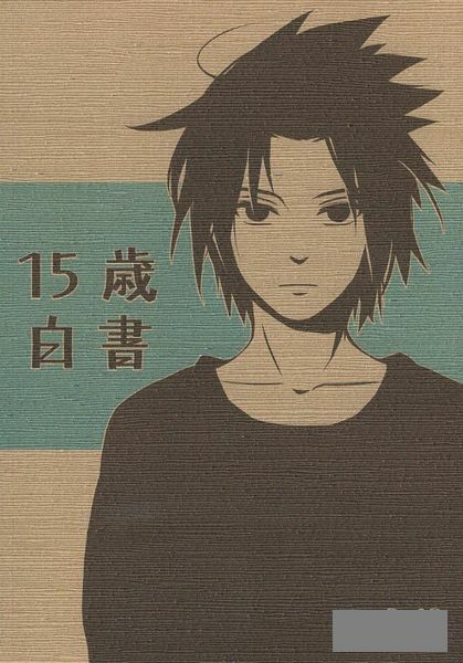 sasuke uchiha, tumblr