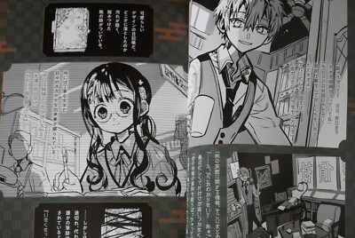 Jibaku Shonen / Toilet-Bound Hanako-kun Vol.20 Manga Special