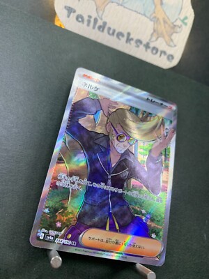 Pokemon Card Shiny Treasure sv4a 344/190 SR Japanese | eBay