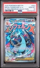 2025 POKEMON MEGA CHARIZARD X EX UPC PROMO #023 MEGA CHARIZARD X EX PSA 10