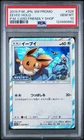 2019 POKEMON JPN SM PROMO POKEMON CARD FRIENDLY SHOP #326 EEVEE-HOLO PSA 10