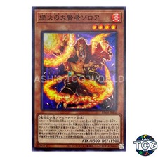 Zoroa, the Magistus of Flame SR DBGI-JP002 Genesis Impactors Yu-Gi-Oh! Japanese