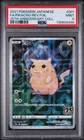 2021 POKEMON JPN 25TH ANV COLL #001 FULL ART/PIKACHU-REVERSE FOIL PSA 9