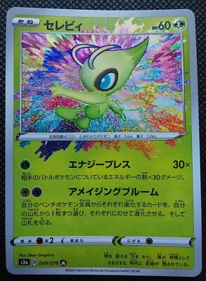japanese celebi pokemon card Crystal Celebi 1st First Edition Japanese Skyridge HP – Japan Direct main image 0