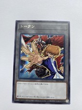 Yugioh Karten | Token Joey und Gilford der Blitz Rare | TK04-JP003 Japanisch