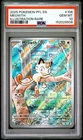 2025 Pokémon Phantasmal Flames MEOWTH Illustration Rare #106 PSA 10 Gem Mint