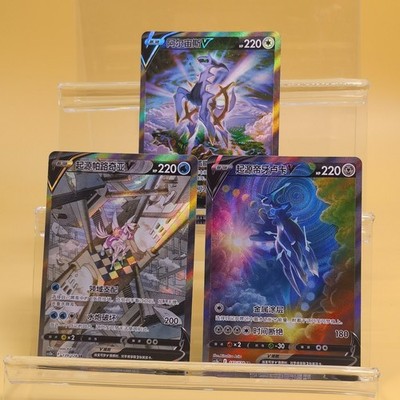 Pokémon TCG Chinesisch Arceus V Palkia V Dialga V SR Set aus 3