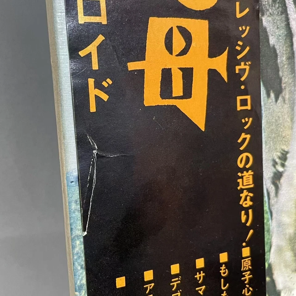 Pink Floyd "ATOM HEART MOTHER" w/OBI JAPAN 1st ORIGINAL ODEON RED WAX OP80102 LP - Image 3 of 4