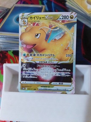 Dragonite VSTAR 050/071 S10b: Pokémon GO Holo (Japanese)     