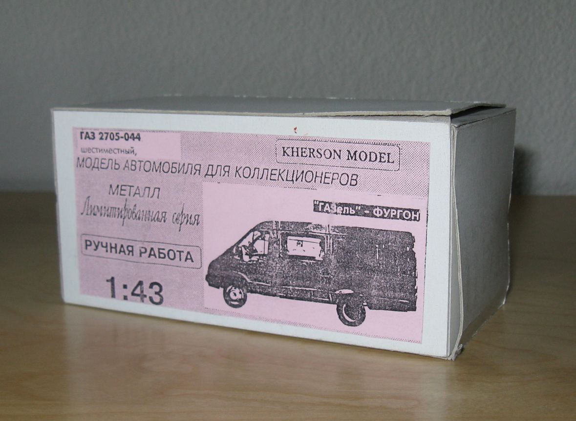 Аналог газели в ссср