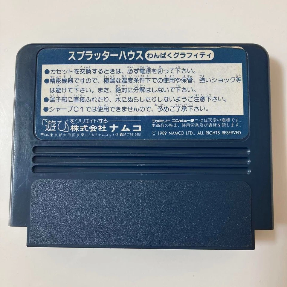 SPLATTER HOUSE Wanpaku Graffity NINTENDO FAMICOM NES FC Only Cartridge TESTED - Image 3 of 4