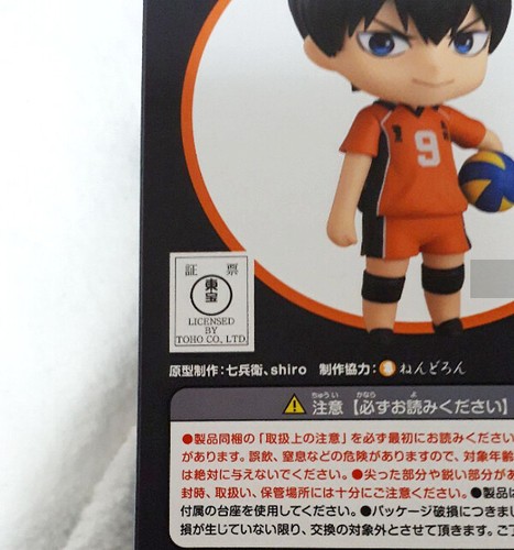 Figura Haikyu Nendoroid 1455 Tobio Kageyama con correa de goma la nueva versión Karasuno - Imagen 3 de 11