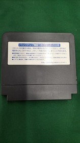 Konami Famicom Soft Thai Wei War Diary MADARA Used